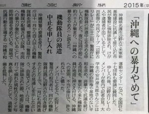 東京新聞（2015年12月23日）か